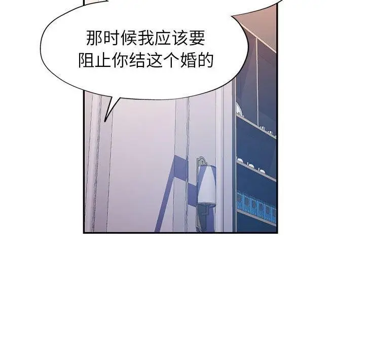漫画《可以爱你吗》第52话第53张图