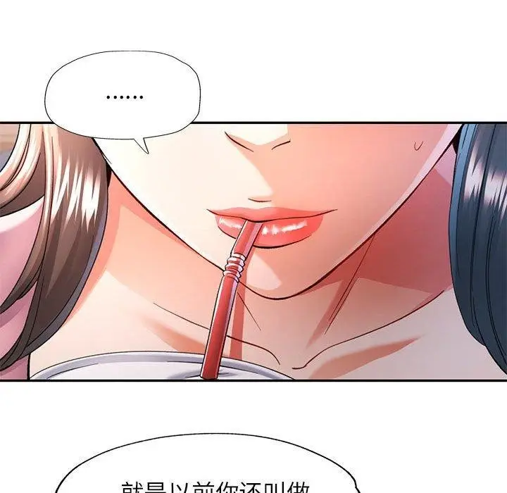漫画《可以爱你吗》第52话第54张图