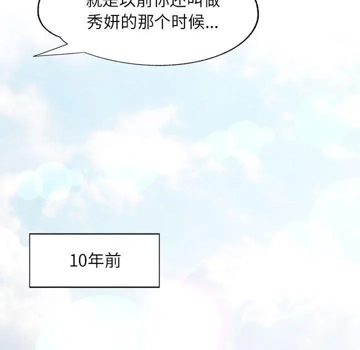 漫画《可以爱你吗》第52话第55张图