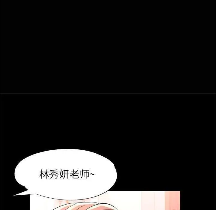 漫画《可以爱你吗》第52话第60张图