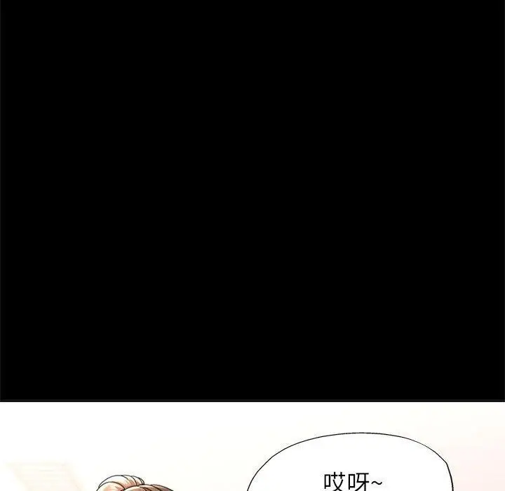 漫画《可以爱你吗》第52话第62张图