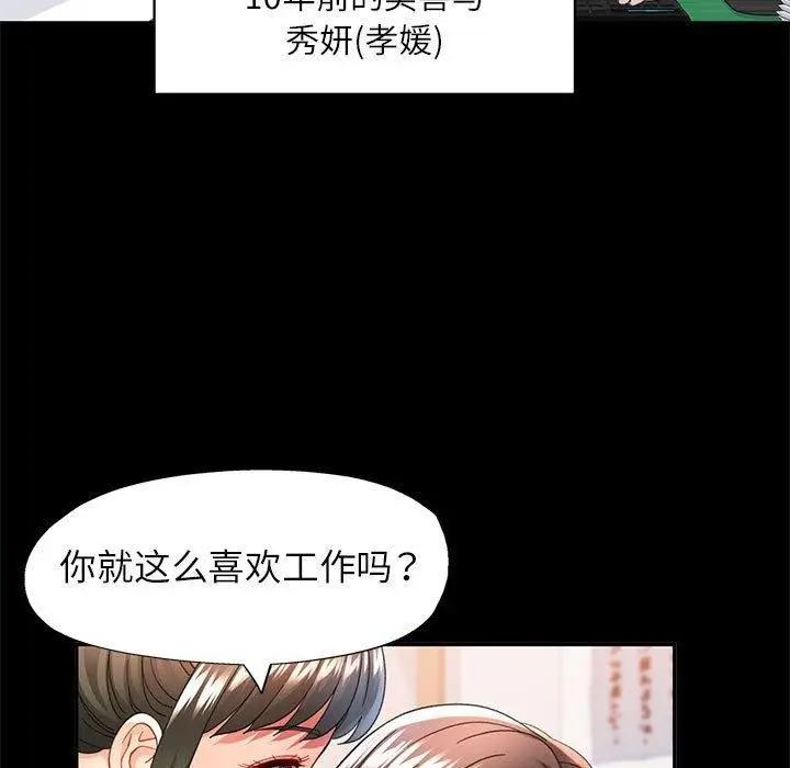 漫画《可以爱你吗》第52话第64张图
