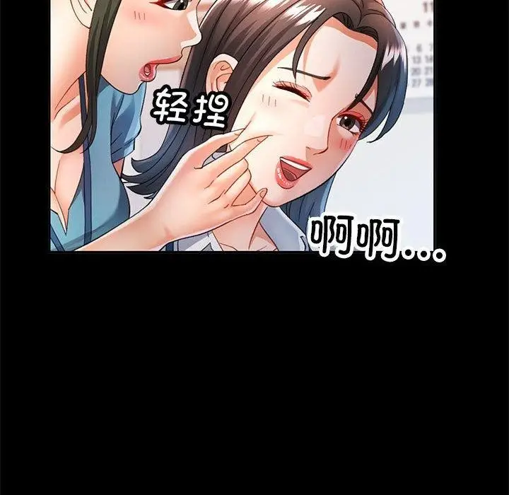 漫画《可以爱你吗》第52话第65张图