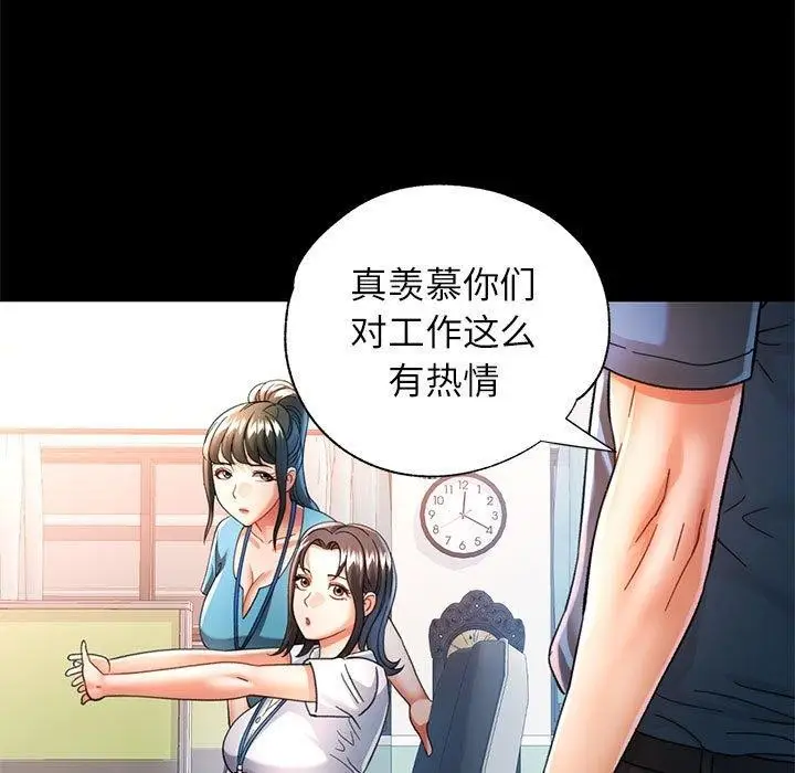 漫画《可以爱你吗》第52话第68张图