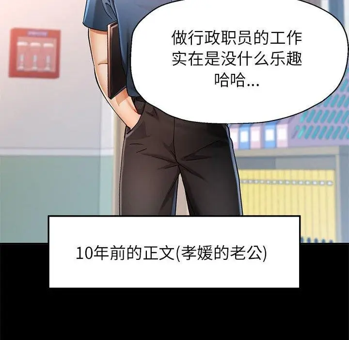 漫画《可以爱你吗》第52话第71张图