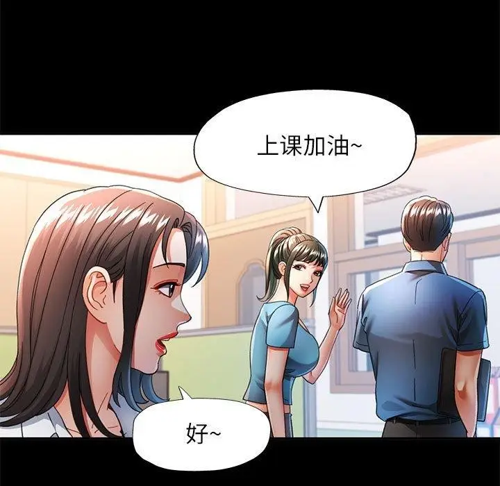 漫画《可以爱你吗》第52话第74张图