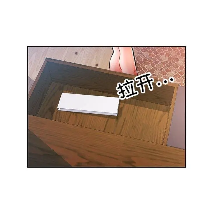 漫画《可以爱你吗》第52话第8张图