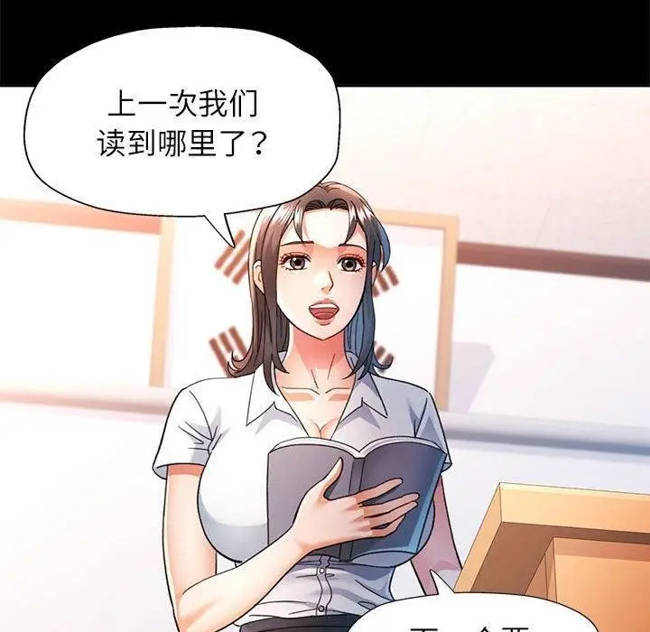 漫画《可以爱你吗》第52话第80张图
