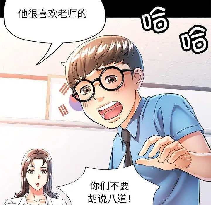 漫画《可以爱你吗》第52话第85张图