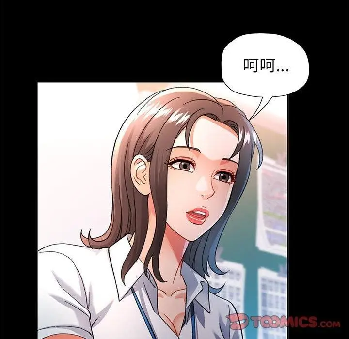 漫画《可以爱你吗》第52话第87张图