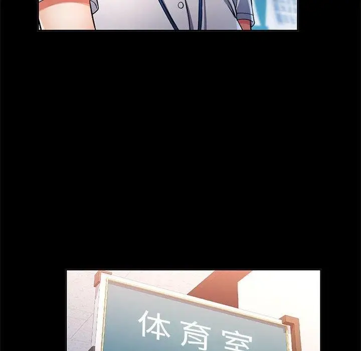 漫画《可以爱你吗》第52话第88张图