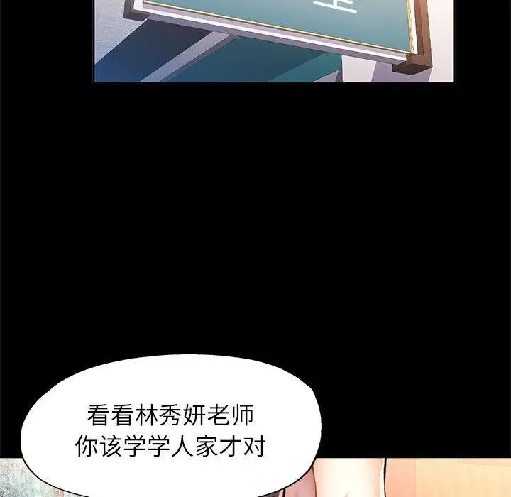 漫画《可以爱你吗》第52话第89张图