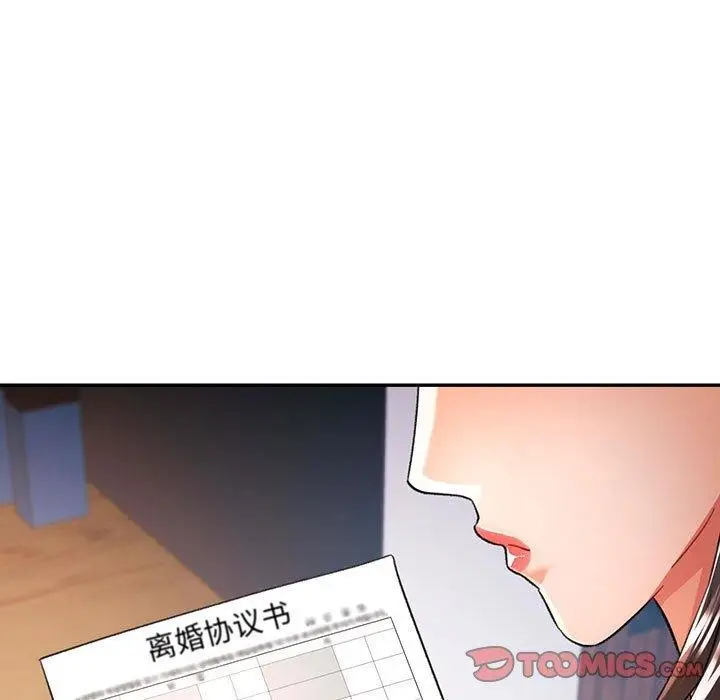 漫画《可以爱你吗》第52话第9张图