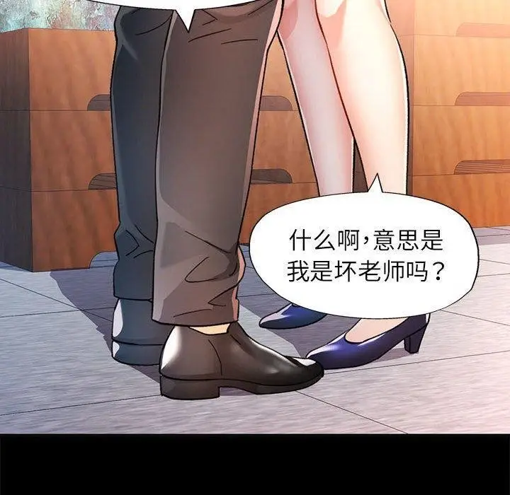 漫画《可以爱你吗》第52话第90张图
