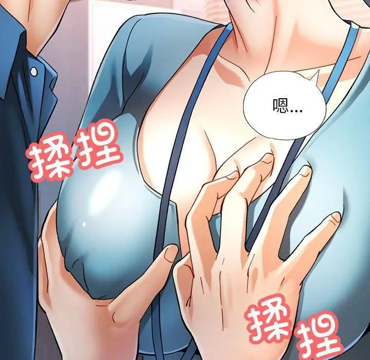 漫画《可以爱你吗》第52话第92张图