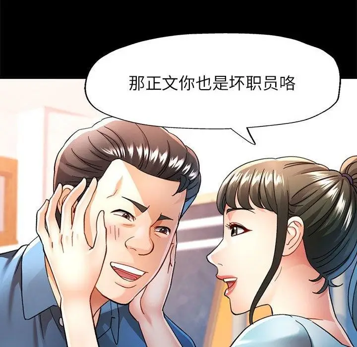 漫画《可以爱你吗》第52话第94张图