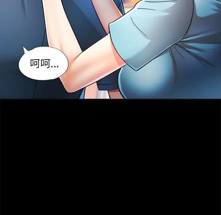 漫画《可以爱你吗》第52话第95张图