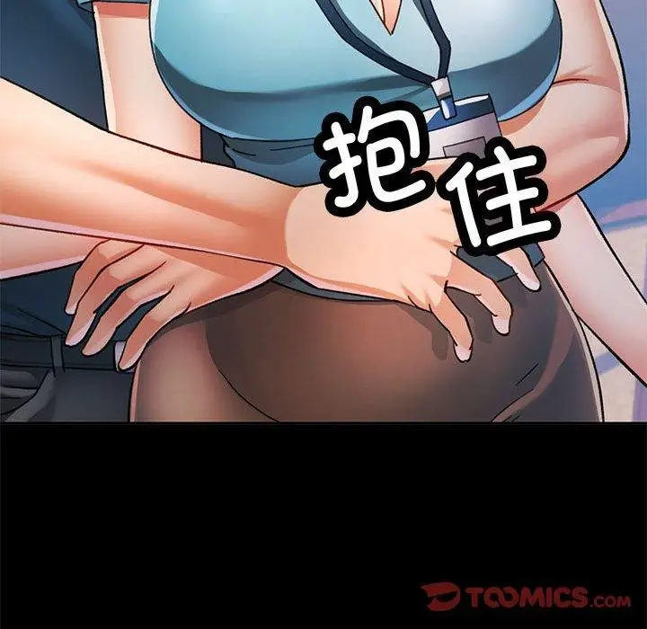 漫画《可以爱你吗》第52话第99张图