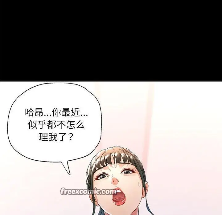 漫画《可以爱你吗》第53话第112张图