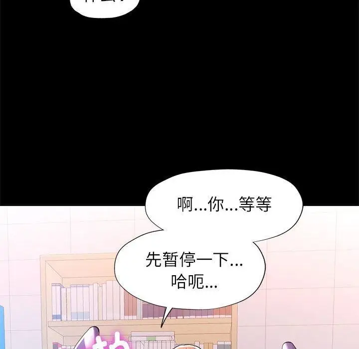 漫画《可以爱你吗》第53话第118张图