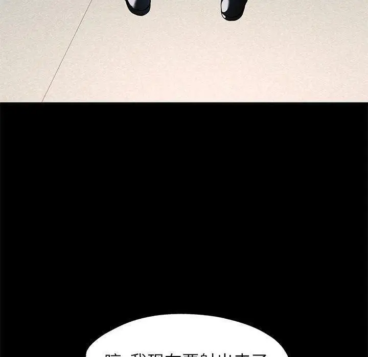 漫画《可以爱你吗》第53话第120张图