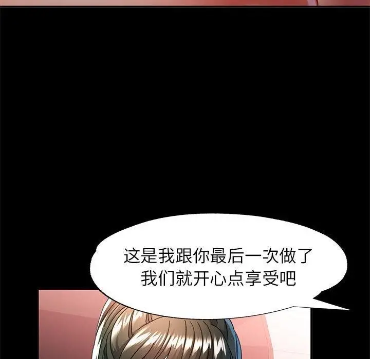 漫画《可以爱你吗》第53话第122张图