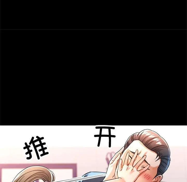 漫画《可以爱你吗》第53话第124张图