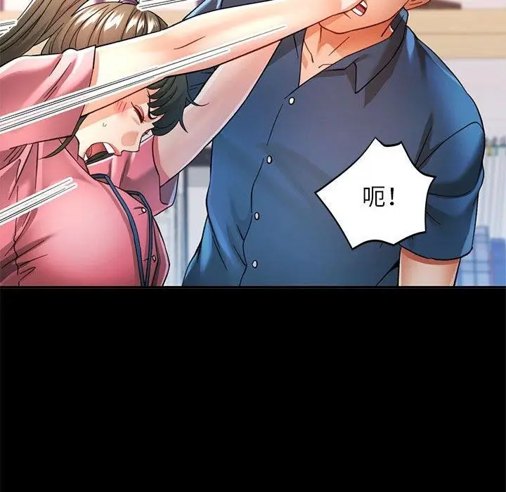 漫画《可以爱你吗》第53话第125张图