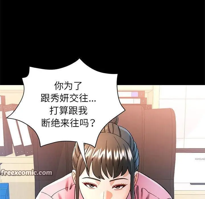漫画《可以爱你吗》第53话第126张图