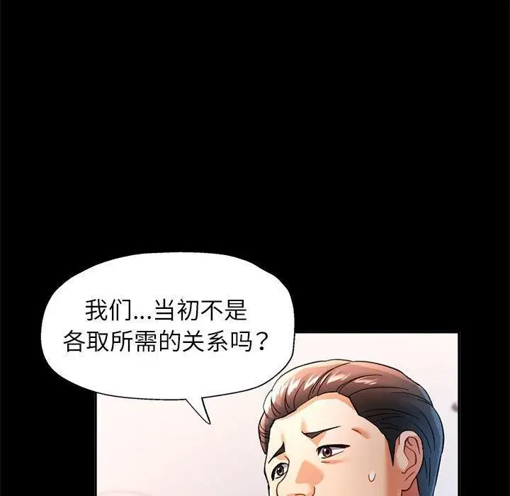 漫画《可以爱你吗》第53话第128张图