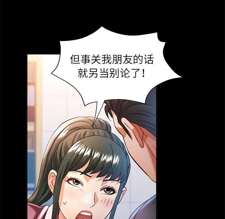 漫画《可以爱你吗》第53话第130张图