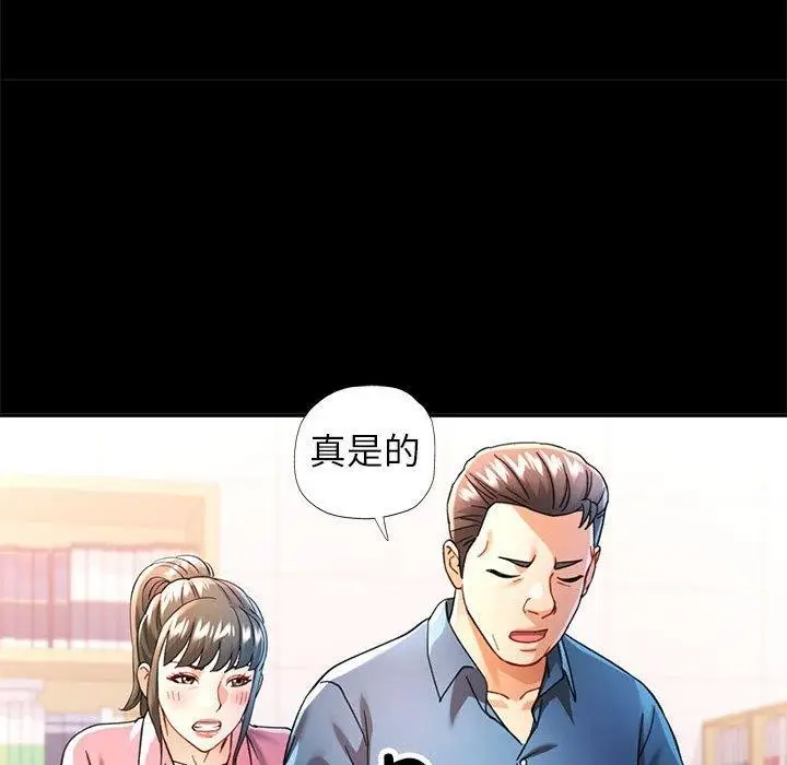 漫画《可以爱你吗》第53话第134张图
