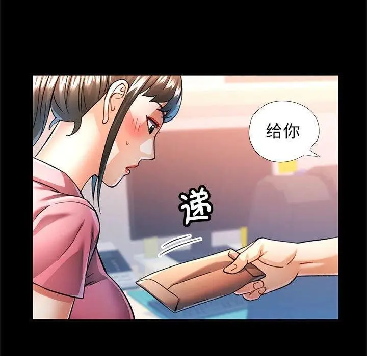 漫画《可以爱你吗》第53话第138张图
