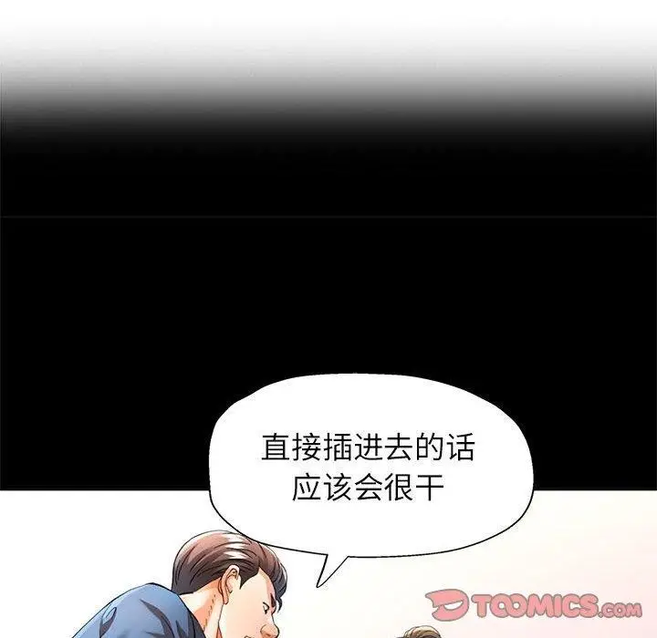 漫画《可以爱你吗》第53话第15张图