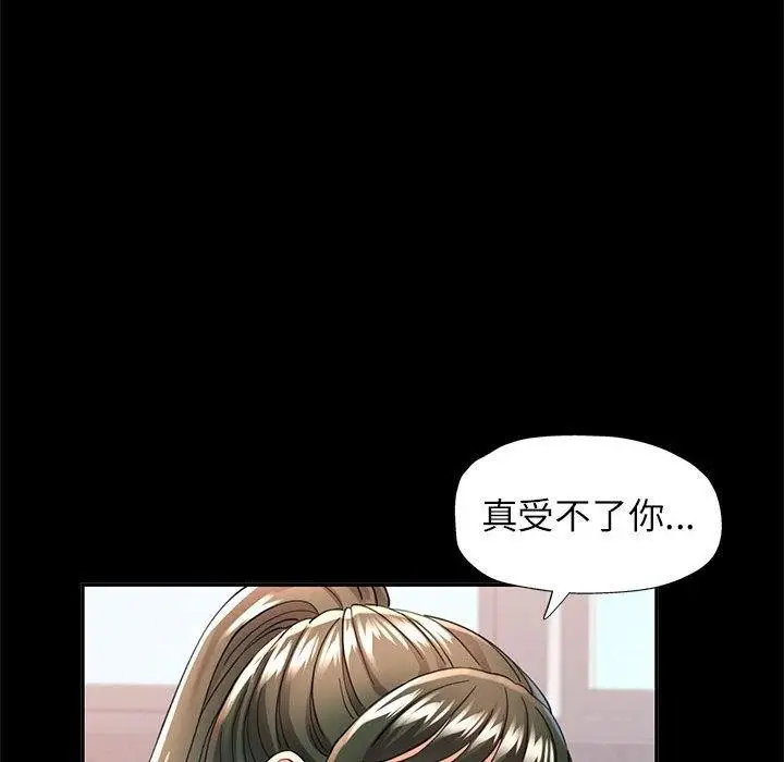 漫画《可以爱你吗》第53话第17张图