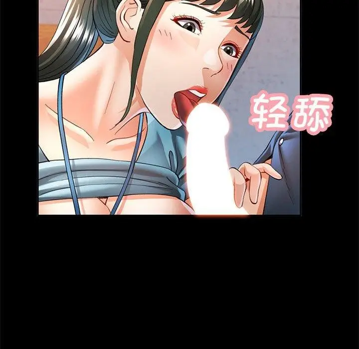 漫画《可以爱你吗》第53话第18张图