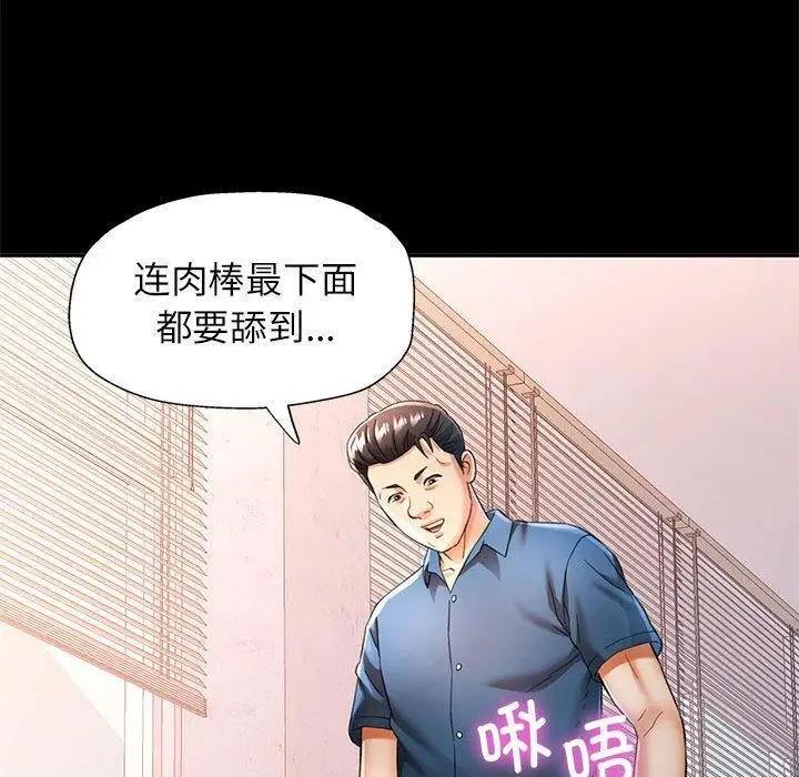 漫画《可以爱你吗》第53话第19张图