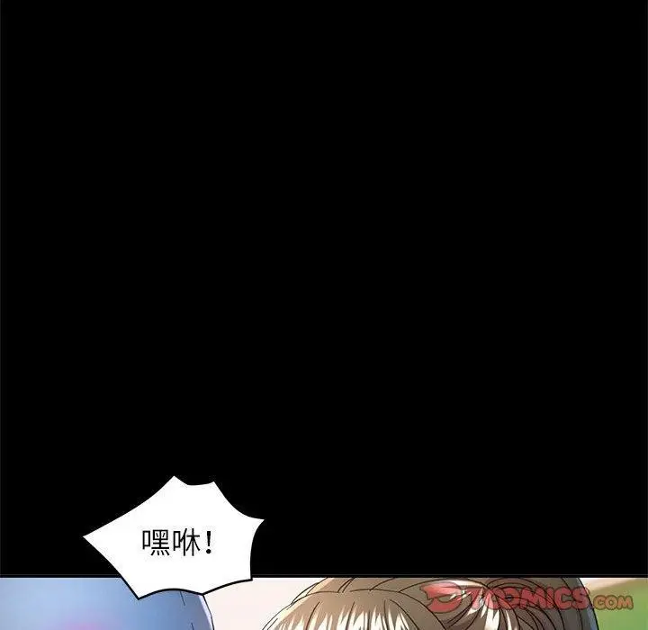 漫画《可以爱你吗》第53话第21张图