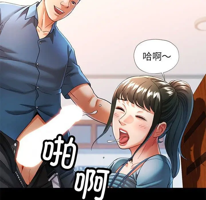 漫画《可以爱你吗》第53话第26张图