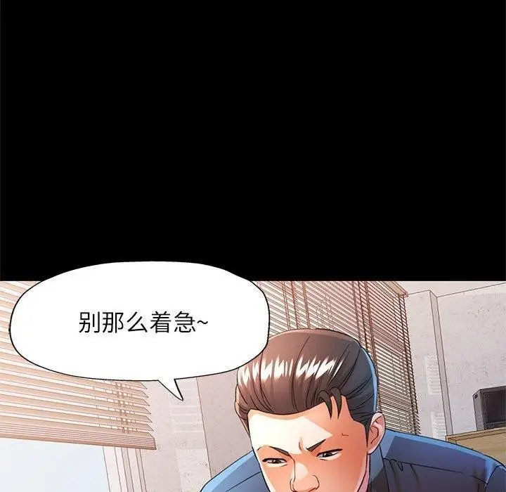 漫画《可以爱你吗》第53话第30张图