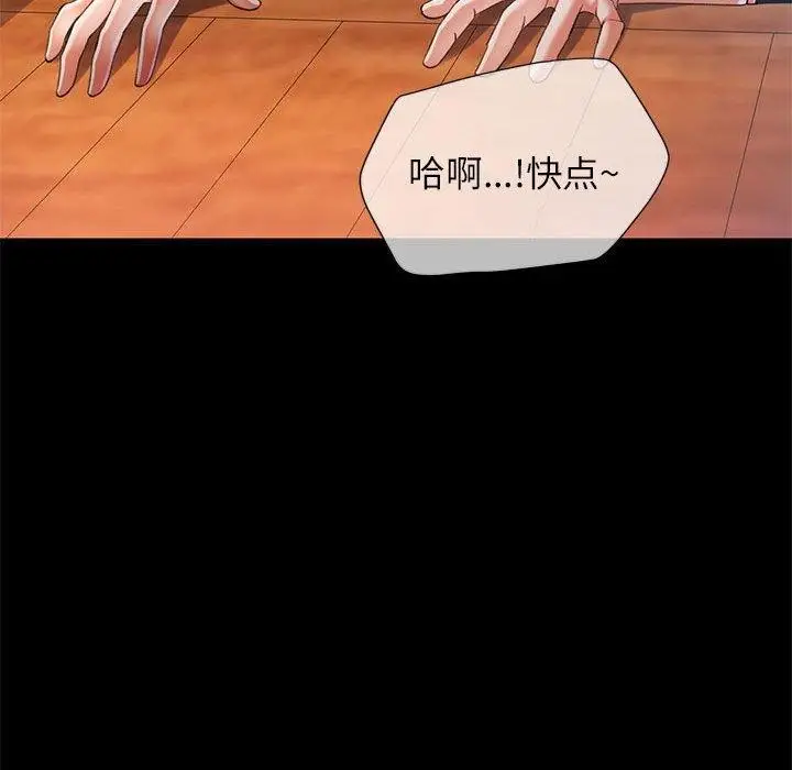 漫画《可以爱你吗》第53话第32张图