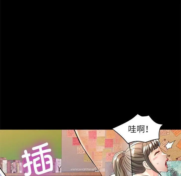 漫画《可以爱你吗》第53话第34张图