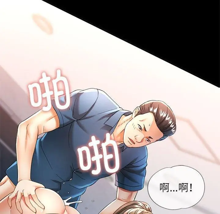 漫画《可以爱你吗》第53话第37张图
