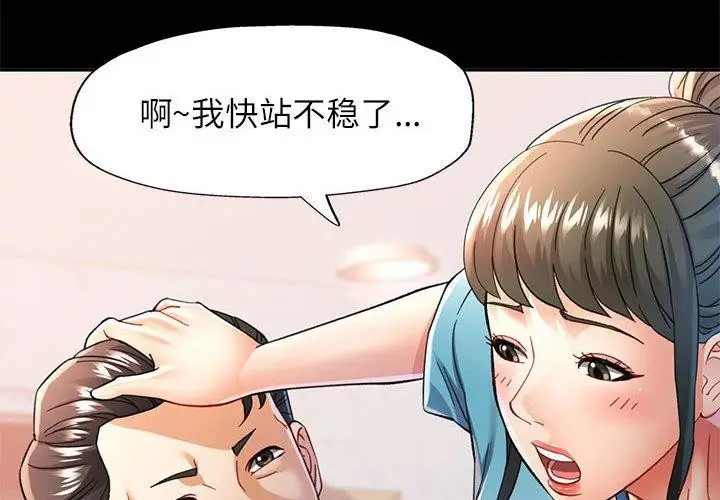 漫画《可以爱你吗》第53话第4张图