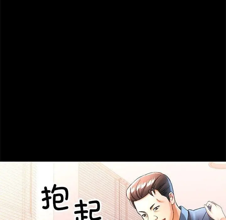 漫画《可以爱你吗》第53话第41张图
