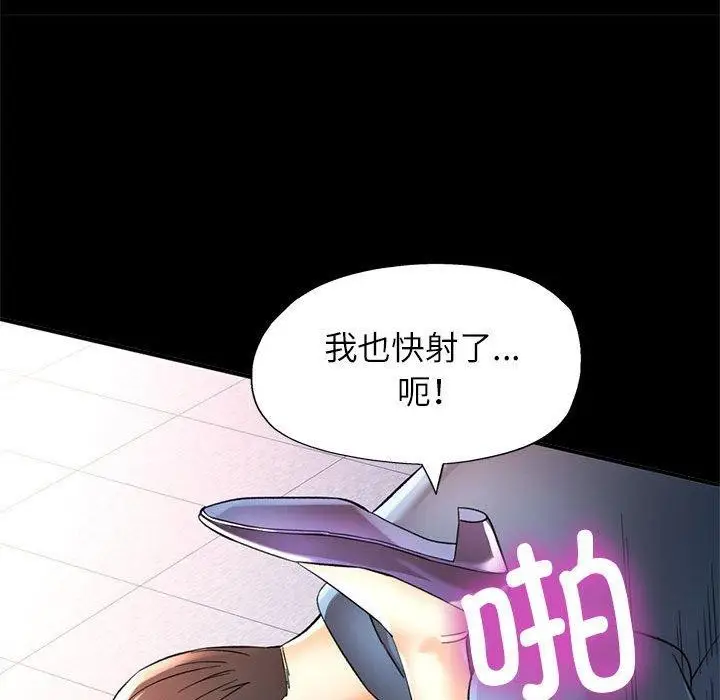 漫画《可以爱你吗》第53话第48张图