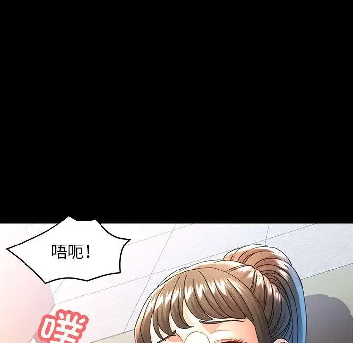 漫画《可以爱你吗》第53话第52张图