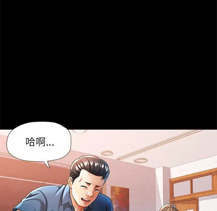 漫画《可以爱你吗》第53话第54张图