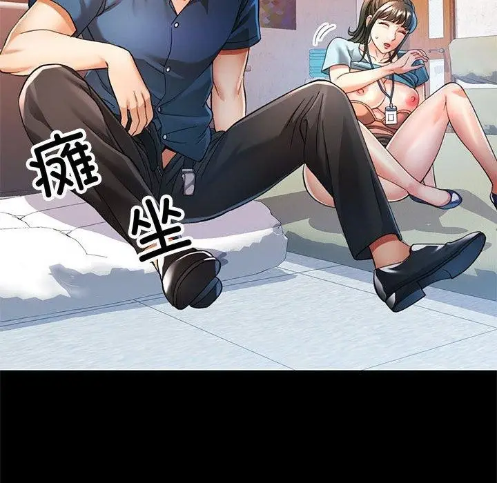 漫画《可以爱你吗》第53话第55张图