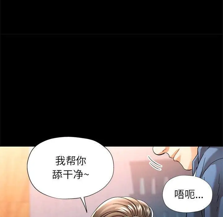漫画《可以爱你吗》第53话第58张图